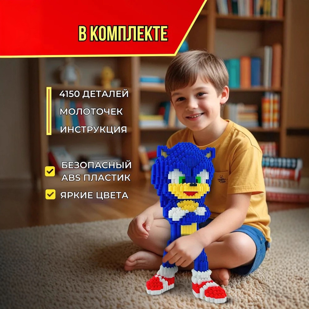 Bloques de construcción de Lego compatibles con sonic azul 4150PCS adornos super grandes 30CM modelo de altura
