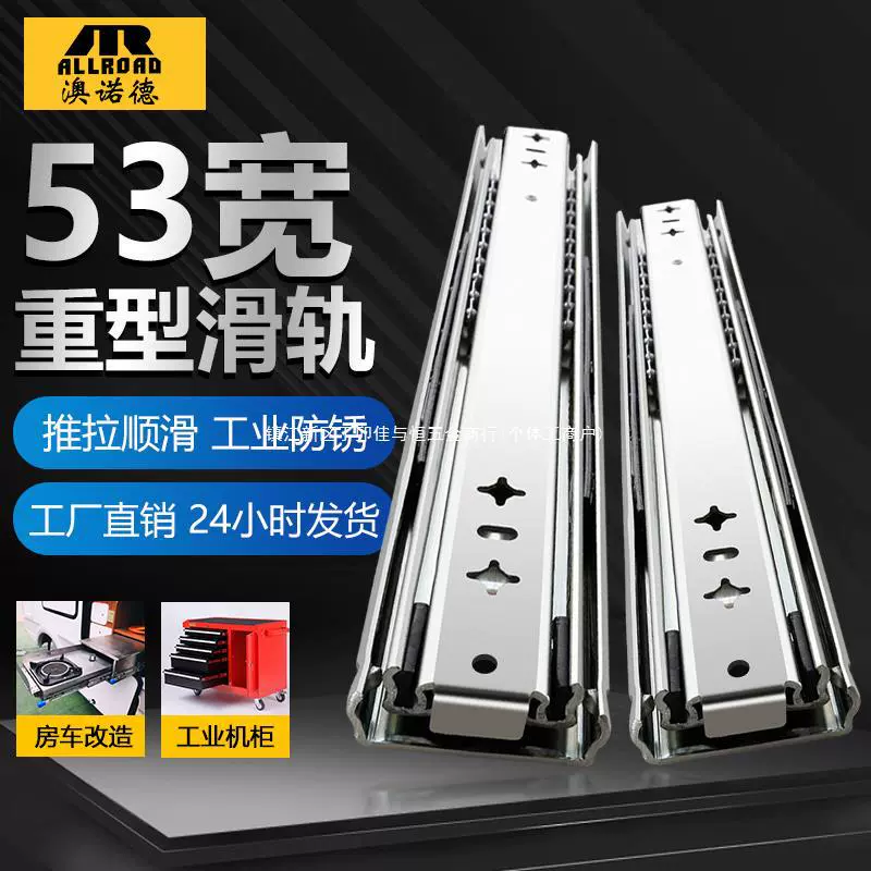 Aodande 53 широкие сверхмощные направляющие, промышленные несущие направляющие с замком, островный стол, ящик для автофургона, трехсекционная направляющая, направляющая