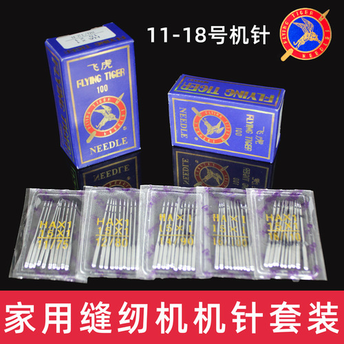 Wholesale household small multi-functional sewing machine accessories mini desktop electric youthful butterfly Singer machine needle bobbin