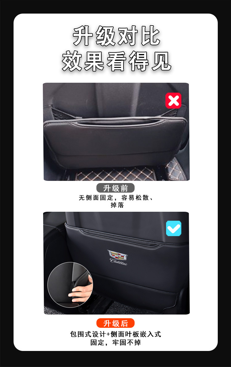 Suitable for Cadillac XT4XT5/XT6/CT4/CT5/CT6 seat anti-kick pad modified protective microfiber surround