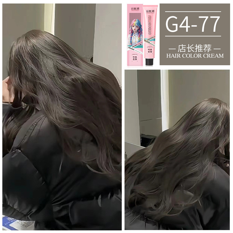 拾魅潮染发剂遮白发黑色老年人染发膏免漂自然黑不伤发理发店用|undefined