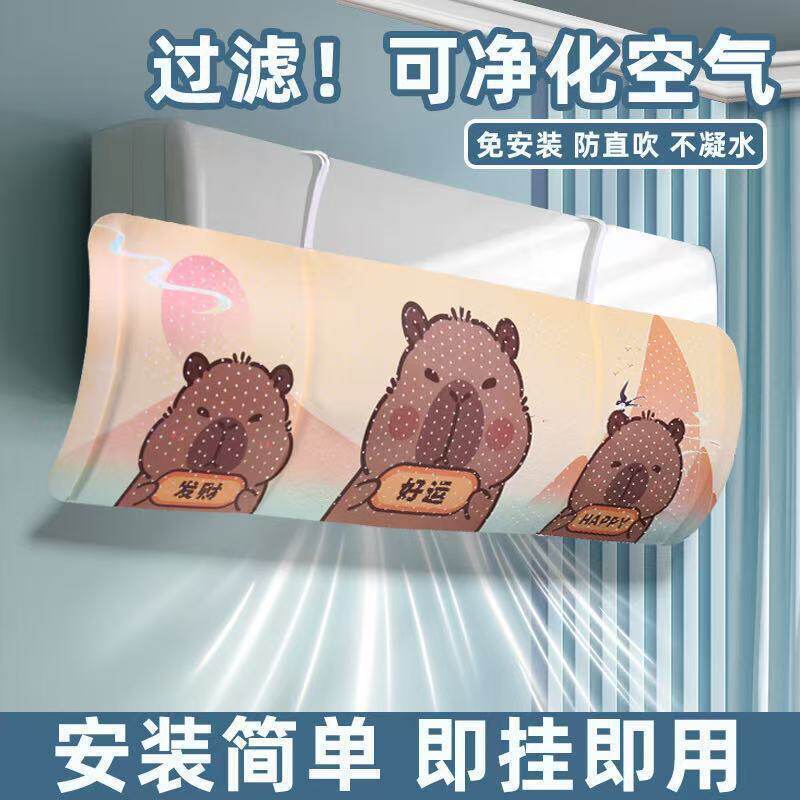 Bedroom Air Conditioner Wind Deflector, Hanging Type, Prevents Direct Cold Air Blowing, Household Wind-Blocking Curtain, No-Installation Required, Magic Device Bedroom Air Conditioner Wind Deflector, Hanging Type, Prevents Direct Cold Air Blowing, Household Wind-Blocking Curtain, No-Installation Required, Magic Device