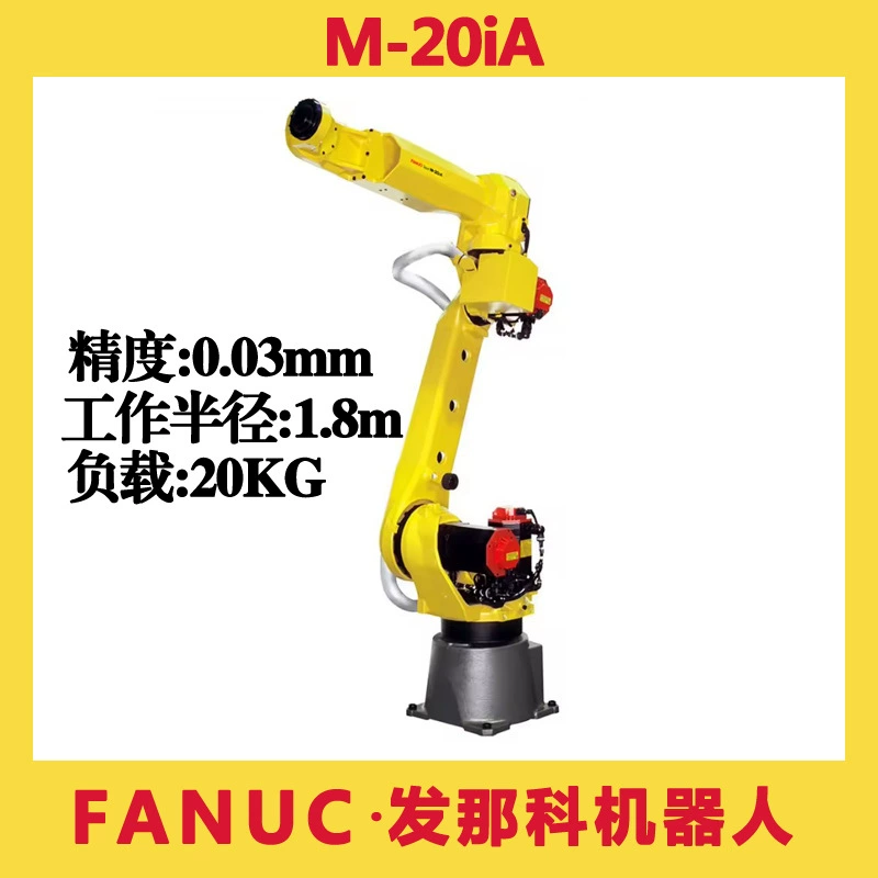 Подержанный M-20iA Fanuc робот 20KG погрузка и разгрузка сварки FANUC промышленный 6-осевой механический рычаг