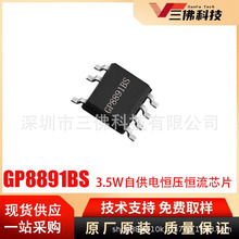 GP8891BS����о΢SOP7,5V700mA���3.5W�Թ����ѹ���������оƬ
