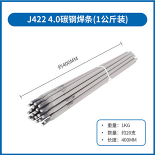 �ؼ�J422/J421�ؼ�̼�늺��lE4303/1.6-1.8-2.0-2.5-3.2mm