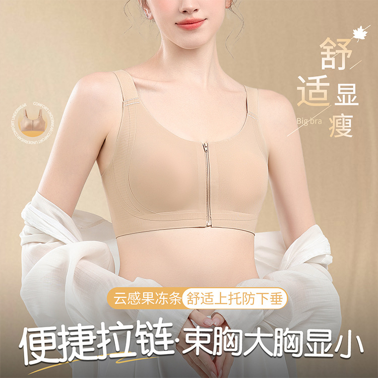 Smooth Front Zipper Jelly Strip Ultra-Thin Bra for Large Busts, Minimizing Side Breast, Rabbit Ear Large Size Adjustable Bra