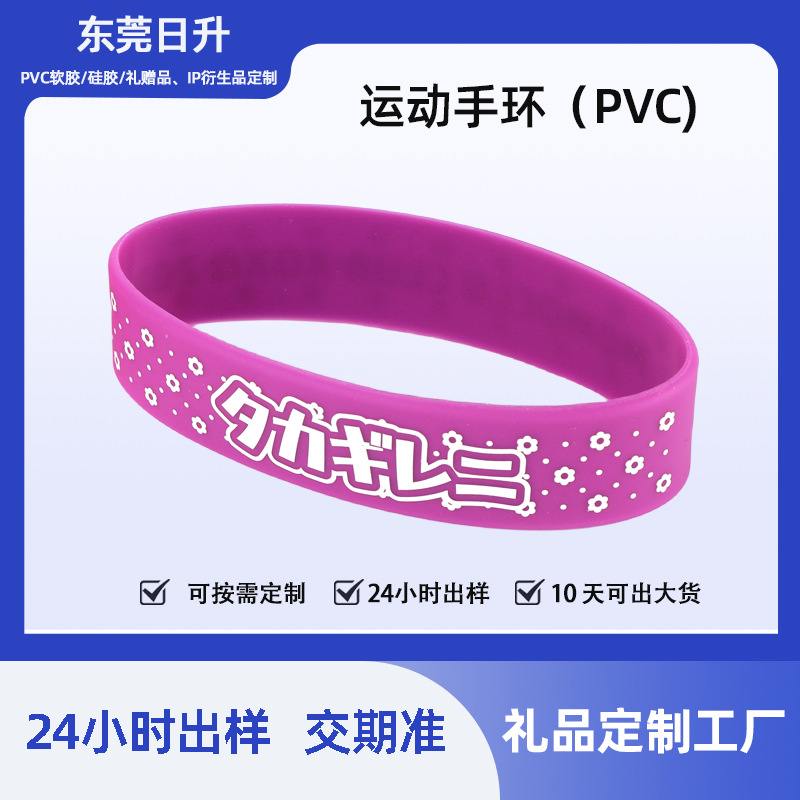 源头工厂纯色运动风硅胶手环刻印logo刻字印刷色手环PVC硅胶手环