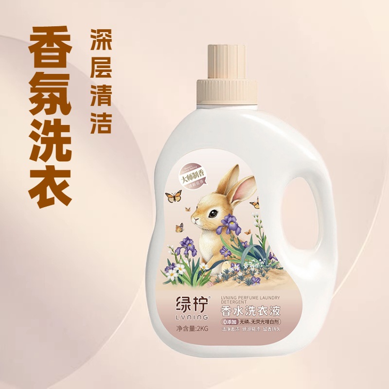 绿柠香水香氛洗衣液4斤装整箱24斤家用洗衣液持久香氛洁净留香