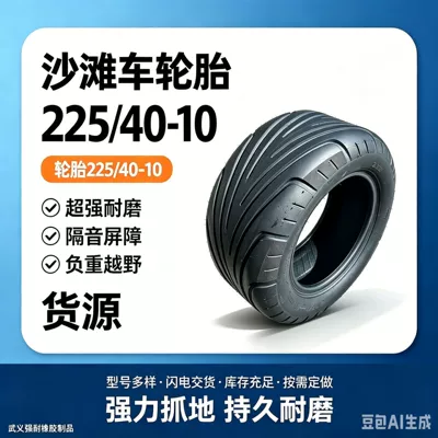 Wanda 225/40-10 Harley Electric Vehicle Tire Strong Durable Tire 10inch Vacuum Golf Cart Tire Wholesale (Elektrikli avtomobil şinləri)
