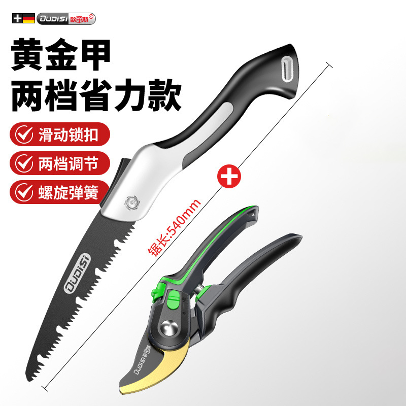 [황금갑옷] 핫셀 래칫 노동절약 전지가위 + 접이식 톱