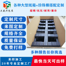 廠家定制珍珠棉紅色防靜電EPE水果內襯雞蛋托電子產品防震珍珠棉
