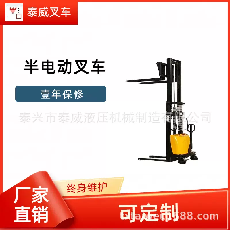 江苏手推电升半电动叉车1吨2吨/电升堆高机/小型半装卸货托盘