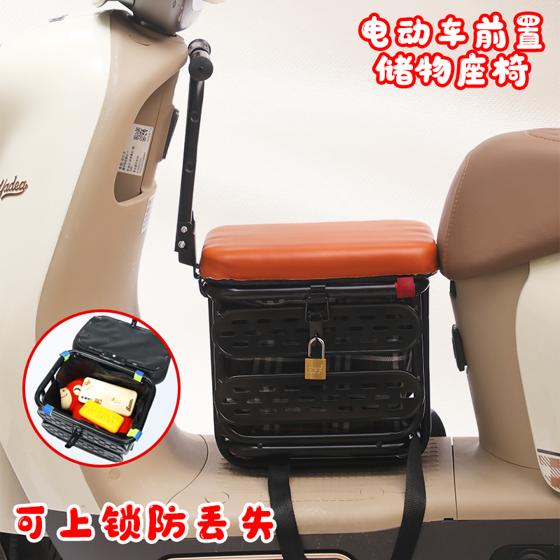 Suitable for Electric Vehicles, the Front Storage Box Can Be Used as a Universal Electric Vehicle Child Seat, Storage Basket, Seat, and Electric Vehicle Baby Seat