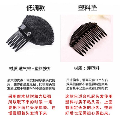 Head height-increasing artifact, invisible hair pad, lazy bangs fixed hair clip, fluffy hair pad, forehead broken hair comb for women