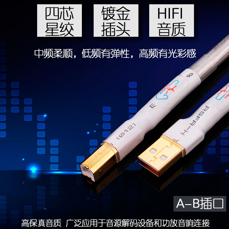 杨阳hifi镀银USB线发烧级DAC解码器USB2.0声卡数据线升级线音频线