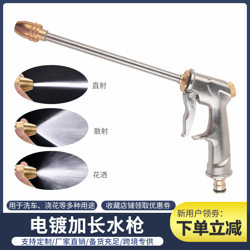 跨境家用电镀铝合金洗车水枪花园浇花高压水枪便携式增压洗车工具
