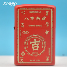 ZORRO佐罗红哑漆吉利送刻煤油打火机精雕翻盖厂家正品批发礼男士