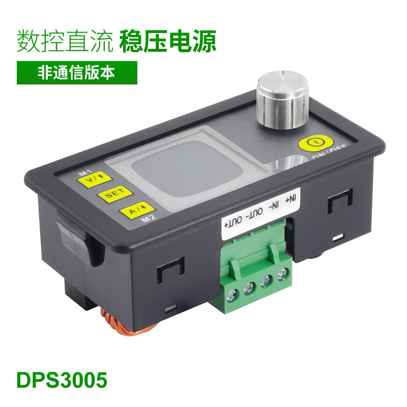 睿登DPS3005数控直流稳压电源可调电源适配器开关调光恒流电源板