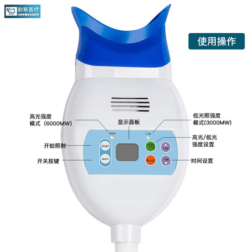 Nicesmile LED Cold Light Whitening Device, Single Blue Light Beauty Salon Dental Cold Light Teeth Whitening Instrument