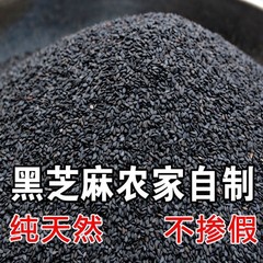 黑芝麻粒食用熟黑芝麻500克炒熟芝麻生黑芝麻即食免洗干净批发包