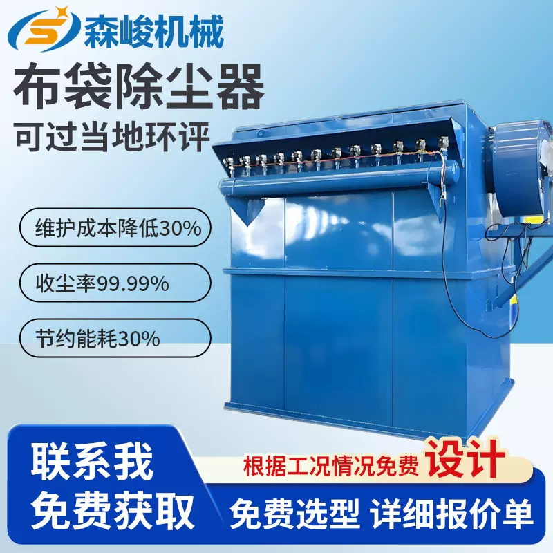 定制中央除尘设备高温锅炉除尘器工业粉尘集尘器脉冲布袋式除尘器