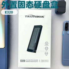 新款E320 M.2  USB 3.2外置固态硬盘盒硅胶保护外套小巧便携