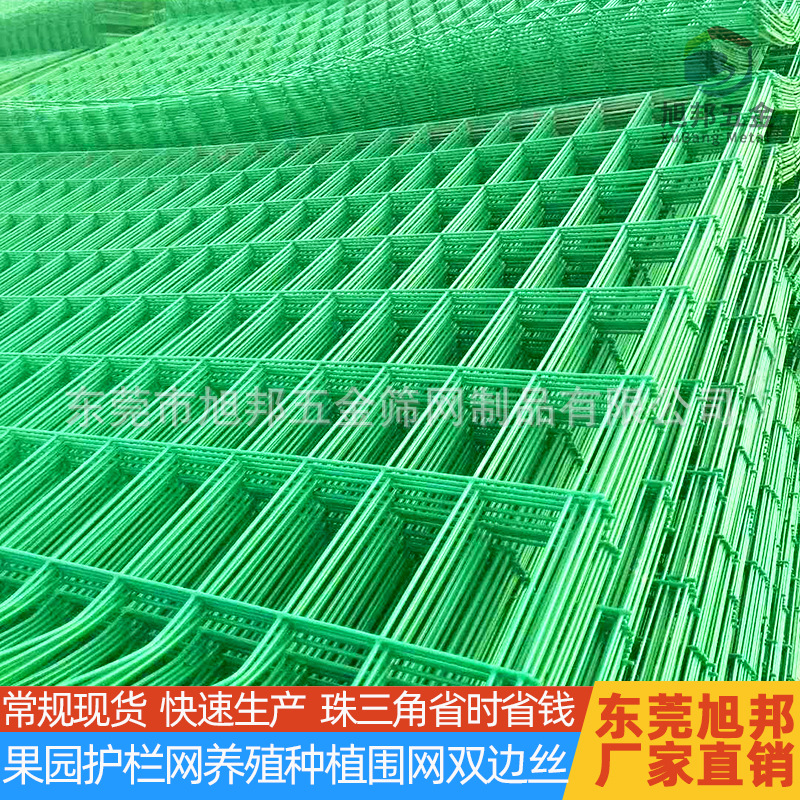 厂家批发公路双边丝护栏网养殖圈地果园隔离防护铁丝网果园防护网