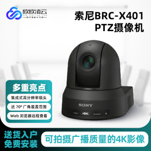 Sony Brc-X401 Ptz Camera High-Resolution 4K Image Quality Strong Zoom Capability Spot Wholesale