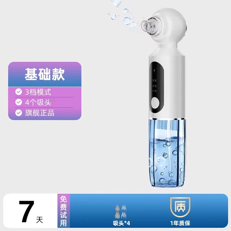 黒吸頭神器美容機器顔小気泡黒頭毛穴洗浄美容器顔吸引器|undefined