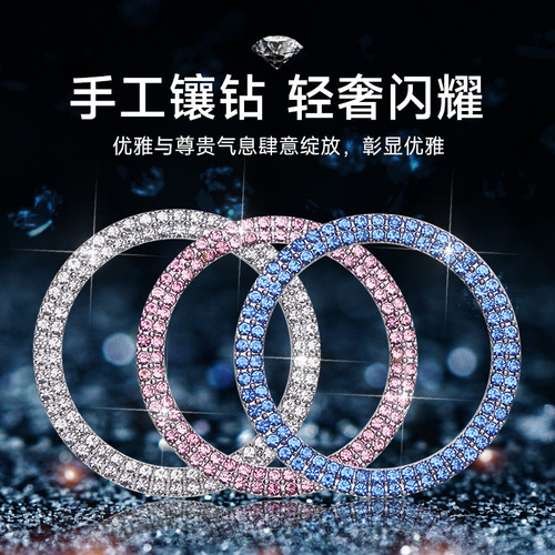 One-click diamond ignition switch button protector, car flash diamond drill ring interior decoration ring sticker