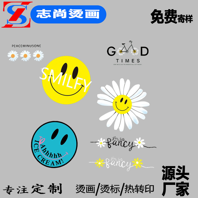 柯式烫画可定 制小菊花笑脸烫画图案服装logo烫标热转印烫印定 制