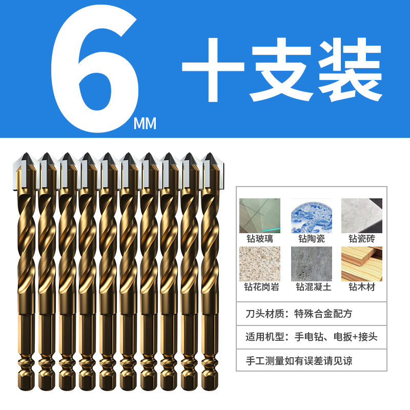 Perforación de perforación de azulejos de tungsteno de acero de impacto de cuatro bordes, taladro eléctrico con mango hexagonal de hormigón, vidrio triangular grande especial