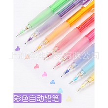 日本PILOT百乐可擦彩色自动铅笔涂色填色笔手绘笔彩铅笔芯0.7mm