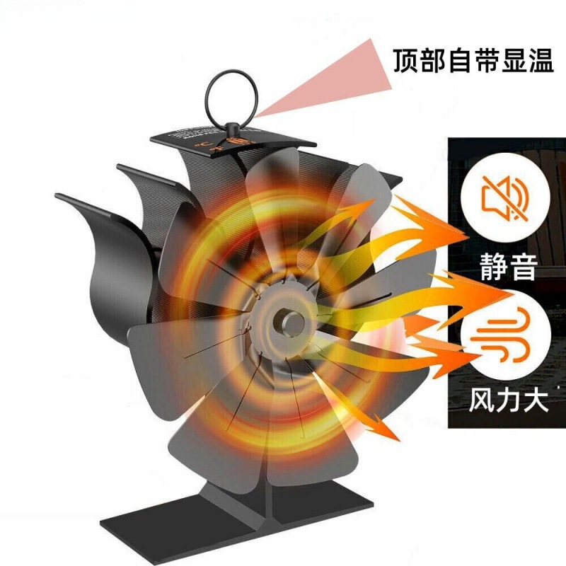 New Eight-Blade Thermal Power Fan Silent Wind Power Large Temperature Control Camping Ice Fishing Heating Fireplace Hot Fan