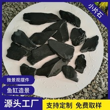 厂家定制黑片岩鱼缸造景石爬宠乌龟晒台云片石庭院鱼池不规则底石