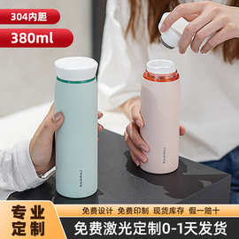 乐扣灵动保温杯女轻量便携水杯简约乐扣不锈钢杯子泡茶可刻LOGO