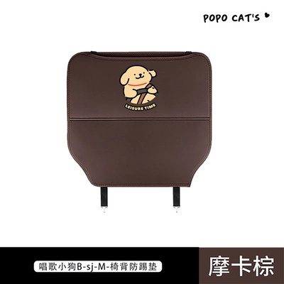 Storage, Rear Anti-Kick Pad, Chair back anti-kick pad - driving-puppy-b-sj-m-seat-back-anti-kick-pad-mocha-brown