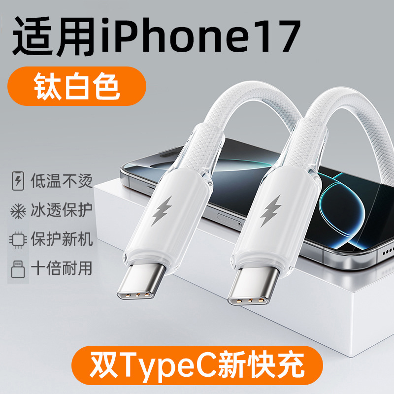 完全透明100W急速充電データケーブルは、Apple 17、Huawei Honor、Android携帯電話、タブレット、車載急速充電ケーブルに適しています。|undefined