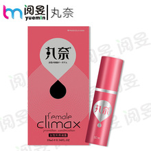 丸奈女性外用凝露10ml经典版女性快感高潮促进液成人用品情趣用品