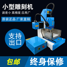 华畅4040小型金属雕刻机3030迷你雕刻机手把件摆件浮雕雕刻机跨境