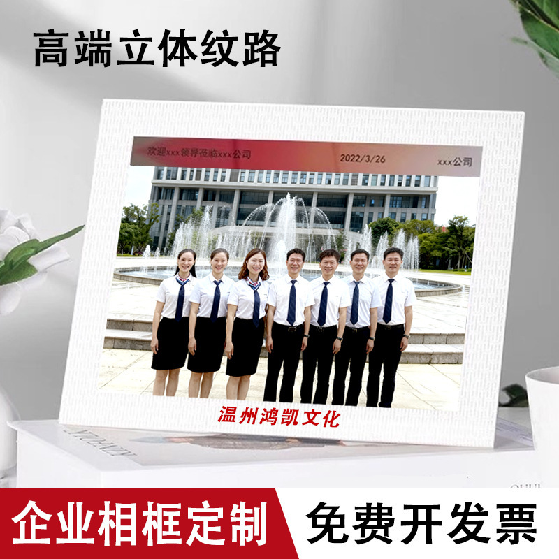 Acrylic Photo Frame Stand, High-End Gift Photo Frame, Corporate Employee Group Photo 8inch Photo Frame