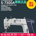 日本brother兄弟S7300A电脑平缝机 sewing machine工业电脑缝纫机