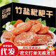 Dried bamboo salt loquat Fujian specialty dried fruit wholesale a generation of seedless pipa fruit dried bamboo salt loquat
