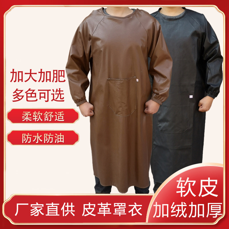 Waterproof oil-proof leather apron adult reverse dressing PU leather overcoat men's long sleeve thickened overalls women's waist Waterproof oil-proof leather apron adult reverse dressing PU leather overcoat men's long sleeve thickened overalls women's waist