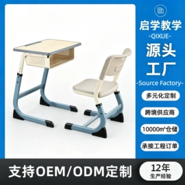 儿童桌椅;学校课桌椅;儿童学习桌椅