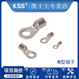 R-type terminal Cass OT bare terminal cold pressed copper wiring nose imported ROHS Certified Environmental protection material