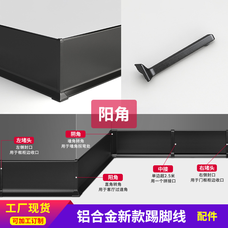 アルミニウム合金製巾木、クリーム色のスナップオン式巾木、厚みのある6cmと8cmの露出型ミニマリストメタル巾木|undefined