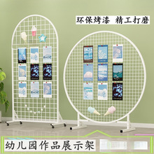 落地圆形网架网格婚庆展示架展示幼儿园作品立式铁艺饰品移动展会