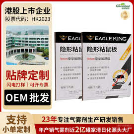 鹰王超强力粘鼠板进口胶水老鼠贴抓捕老鼠贴胶商用 加大加强加厚
