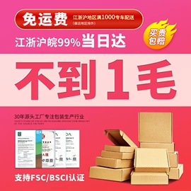 纸盒;飞机盒;其他礼品包装